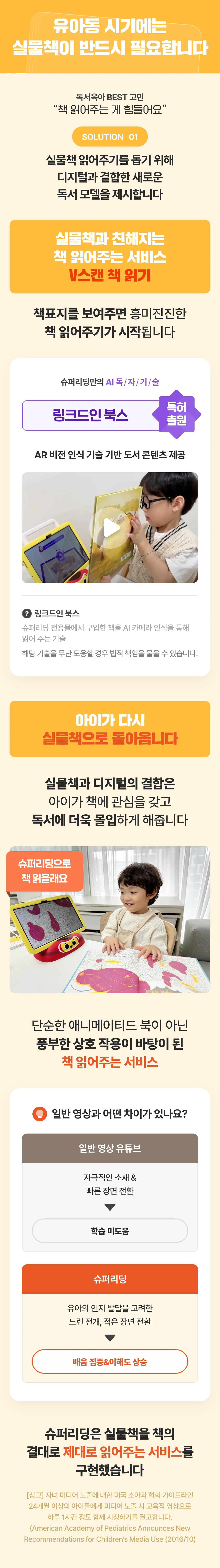 실물책